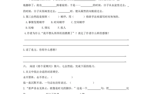 六下课内阅读专项_部编人教版6年级下册语文_（赠送）新版-2025年2月六年级下册语文资料(课件+教案)(赠送资料-不需要就不下载)_9.期末复习_专项复习