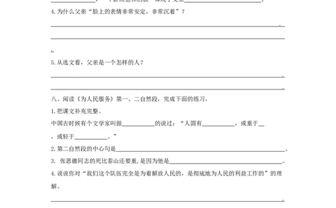 六下课内阅读专项_部编人教版6年级下册语文_（赠送）新版-2025年2月六年级下册语文资料(课件+教案)(赠送资料-不需要就不下载)_9.期末复习_专项复习