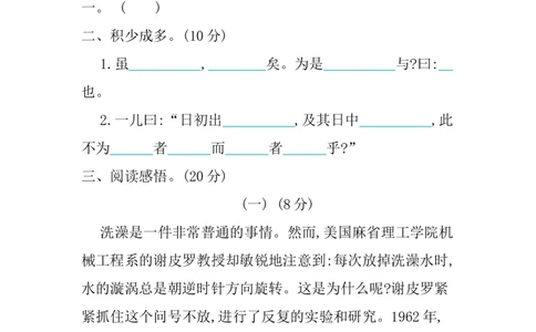 第五单元提升练习_部编人教版6年级下册语文_（赠送）新版-2025年2月六年级下册语文资料(课件+教案)(赠送资料-不需要就不下载)_5.第五单元_单元复习