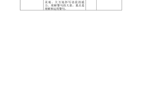 第八单元教学初探_部编人教版4年级下册语文_（赠送）新版-2025年2月四年级下册语文资料(课件+教案)(赠送资料-不需要就不下载)_8.第八单元_单元导引