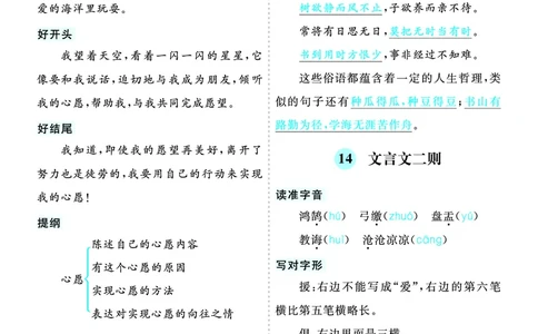 第五单元核心考点清单_部编人教版6年级下册语文_（赠送）新版-2025年2月六年级下册语文资料(课件+教案)(赠送资料-不需要就不下载)_5.第五单元_单元复习