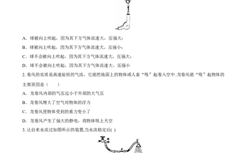 第9章第4节液体压强与流速的关系导学案_初物_人教版初中物理初二三教案讲义专项练习八九年级电子版word资料_最新人教版初中物理初二下册_03人教版初中物理同步专题讲义8下