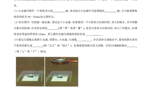 第5章第5节显微镜和望远镜测试题_初物_人教版初中物理初二三同步讲义习题练习八九年级电子资料word素材_20250116_181533_最新人教版初中物理初二上册_赠送资料八年级上册