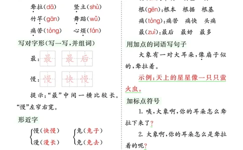 第七单元核心考点清单_部编人教版2年级下册语文_（赠送）新版-2025年2月二年级下册语文资料(课件+教案)(赠送资料-不需要就不下载)_7.第七单元_单元复习_第七单元知识小结