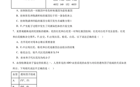 第1讲基因的分类定律（原卷版）_通用版（老高考）复习资料_2024年复习资料_完备战2024年高考生物一轮复习考点帮（全国通用）_专题六基因的传递规律