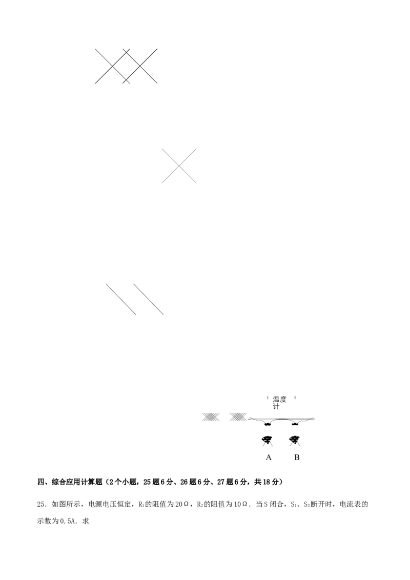 第18章《电功率》单元达标精品检测试卷（原卷版）_初物_人教版初中物理初二三同步讲义习题练习八九年级电子资料word素材_20250116_181533_最新人教版初中物理初三全册