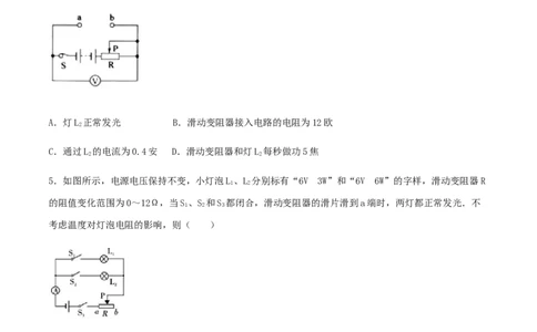 第18章《电功率》单元达标精品检测试卷（原卷版）_初物_人教版初中物理初二三同步讲义习题练习八九年级电子资料word素材_20250116_181533_最新人教版初中物理初三全册