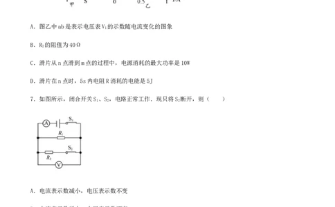 第18章《电功率》单元达标精品检测试卷（原卷版）_初物_人教版初中物理初二三同步讲义习题练习八九年级电子资料word素材_20250116_181533_最新人教版初中物理初三全册