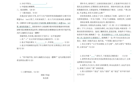 期中检测卷_部编人教版6年级下册语文_（赠送）新版-2025年2月六年级下册语文资料(课件+教案)(赠送资料-不需要就不下载)_8.期中复习_期中检测卷