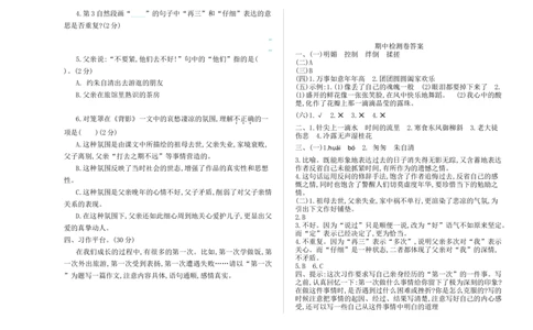 期中检测卷_部编人教版6年级下册语文_（赠送）新版-2025年2月六年级下册语文资料(课件+教案)(赠送资料-不需要就不下载)_8.期中复习_期中检测卷