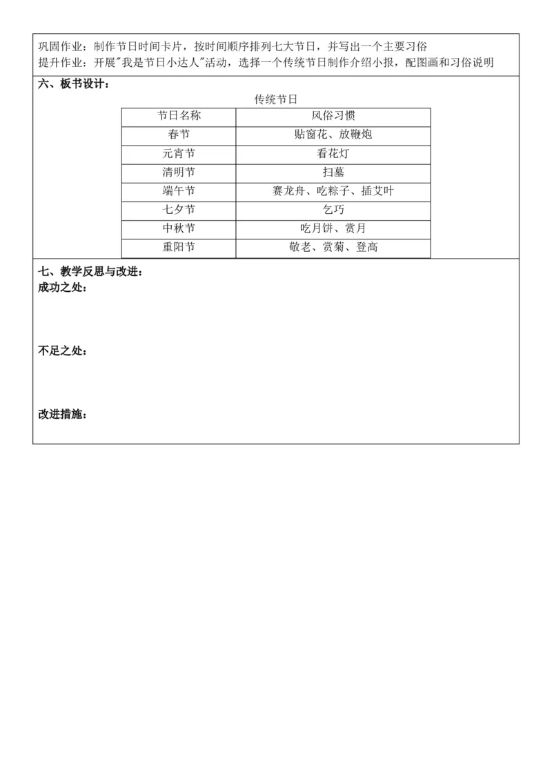 （新教材）2026年春期部编人教版二年级下册语文第3单元核心素养教案（反思无内容）_部编人教版2年级下册语文_2026年春期-2年级下册教案_单元教案