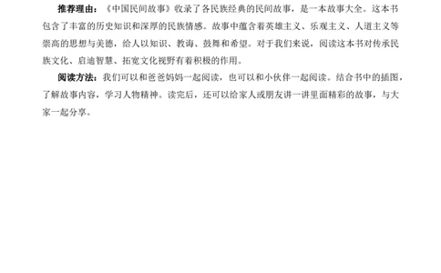 第八单元核心知识点_部编人教版3年级下册语文_（赠送）新版-2025年2月三年级下册语文资料(课件+教案)(赠送资料-不需要就不下载)_8.第八单元_单元复习_第八单元知识小结