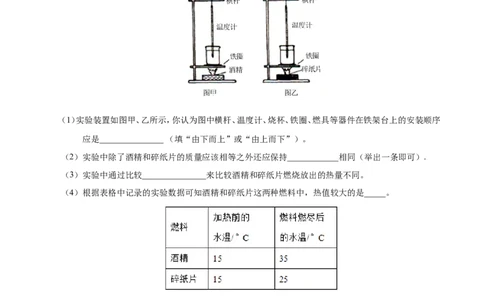 第14章章末测试-初中物理同步讲义_初物_人教版初中物理初二三同步讲义习题练习八九年级电子资料word素材_20250116_181533_最新人教版初中物理初三全册_03人教版初中物理同步讲义9全册