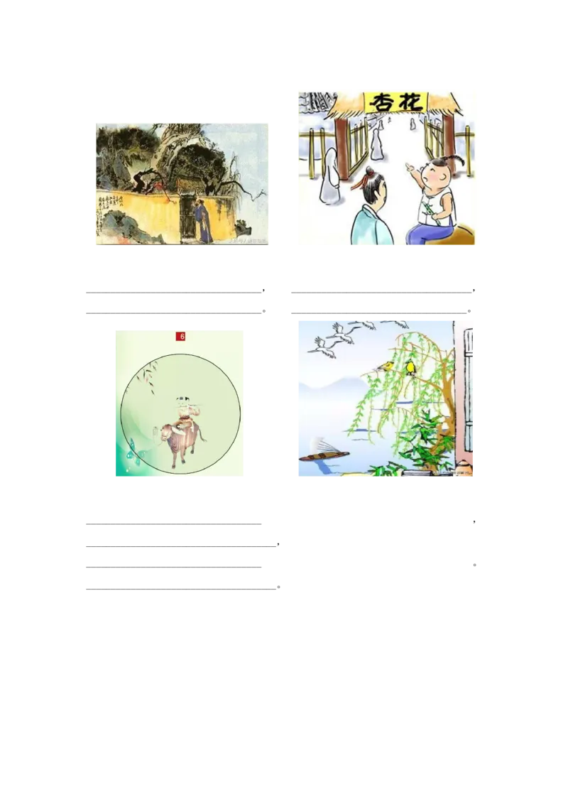 六下古诗专项_部编人教版6年级下册语文_（赠送）新版-2025年2月六年级下册语文资料(课件+教案)(赠送资料-不需要就不下载)_9.期末复习_专项复习
