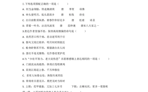 六下古诗专项_部编人教版6年级下册语文_（赠送）新版-2025年2月六年级下册语文资料(课件+教案)(赠送资料-不需要就不下载)_9.期末复习_专项复习