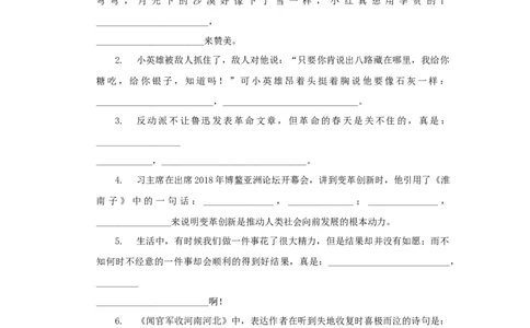 六下古诗专项_部编人教版6年级下册语文_（赠送）新版-2025年2月六年级下册语文资料(课件+教案)(赠送资料-不需要就不下载)_9.期末复习_专项复习