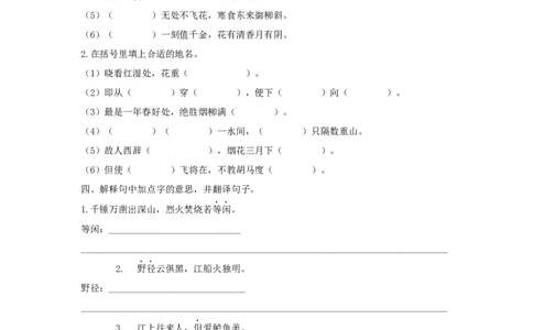 六下古诗专项_部编人教版6年级下册语文_（赠送）新版-2025年2月六年级下册语文资料(课件+教案)(赠送资料-不需要就不下载)_9.期末复习_专项复习