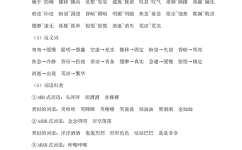 第三单元核心知识点_部编人教版6年级下册语文_（赠送）新版-2025年2月六年级下册语文资料(课件+教案)(赠送资料-不需要就不下载)_3.第三单元_单元复习