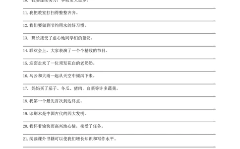 句子专项_部编人教版3年级下册语文_（赠送）新版-2025年2月三年级下册语文资料(课件+教案)(赠送资料-不需要就不下载)_10.期末复习_专项复习