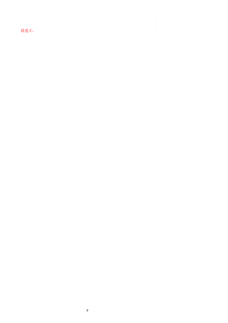 第16讲基因的分离定律（练习）（解析版）_新高考复习资料_2024年新高考复习资料_一轮复习资料_完2024年高考生物一轮复习讲练测(课件+讲义+练习)（新高考）_讲义+练习