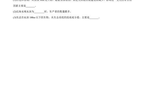 第3章生态系统及其稳定性-查漏补缺2023年高考生物一轮复习教材必背细节与旁栏思考梳理汇总（新教材）（学生版）_新高考复习资料_2023年新高考复习资料_一轮复习