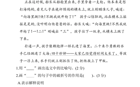 第六单元提升练习_部编人教版5年级下册语文_（赠送）新版-2025年2月五年级下册语文资料(课件+教案)(赠送资料-不需要就不下载)_6.第六单元_单元复习