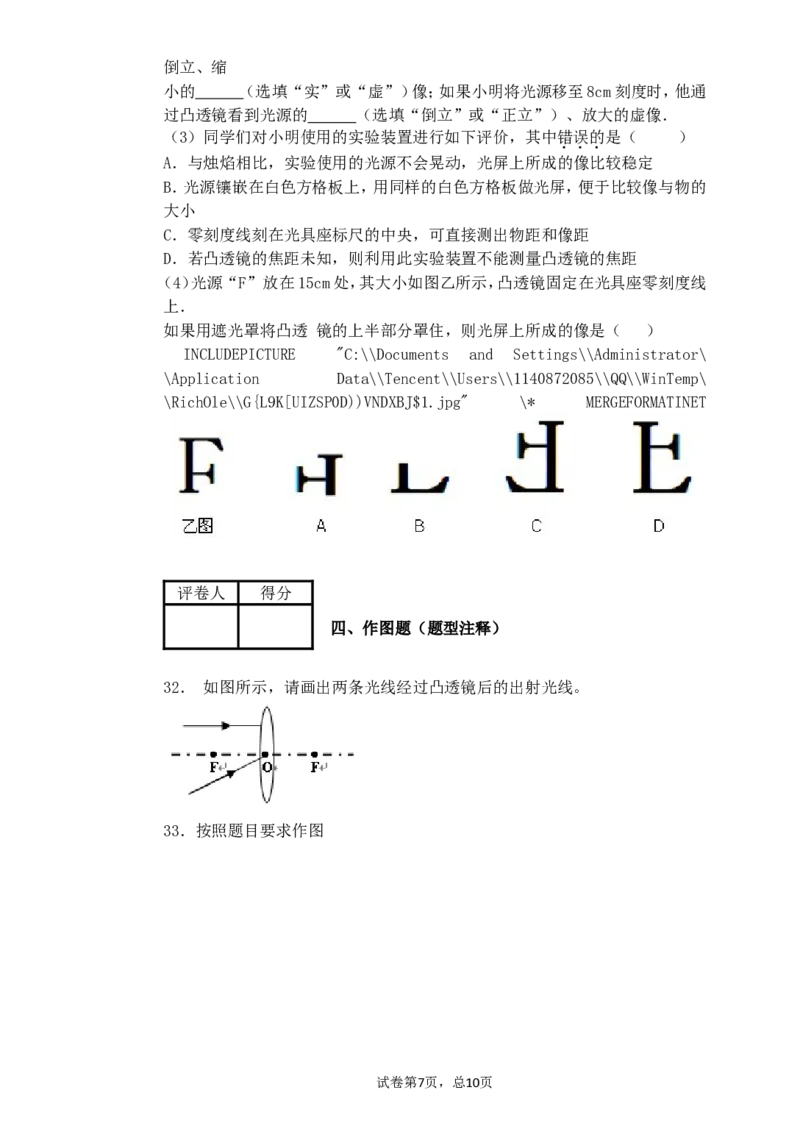 第五章透镜及其应用单元测试题-含答案啊_初物_1初中物理
