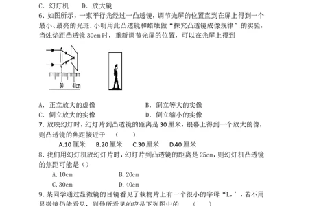 第五章透镜及其应用单元测试题-含答案啊_初物_1初中物理