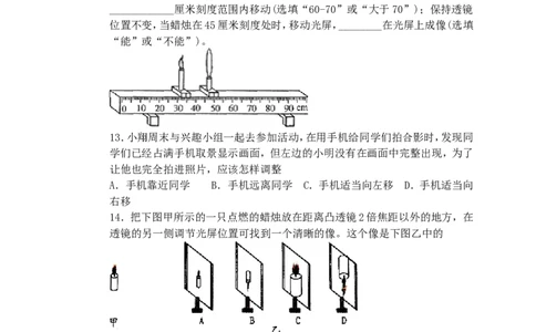 第五章透镜及其应用单元测试题-含答案啊_初物_1初中物理