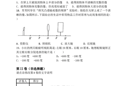 第五章透镜及其应用单元测试题-含答案啊_初物_1初中物理