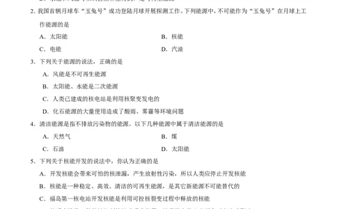 第22章章末测试-初中物理同步讲义_初物_人教版初中物理初二三同步讲义习题练习八九年级电子资料word素材_20250116_181533_最新人教版初中物理初三全册_03人教版初中物理同步讲义9全册