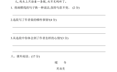 第一单元提升练习_部编人教版5年级下册语文_（赠送）新版-2025年2月五年级下册语文资料(课件+教案)(赠送资料-不需要就不下载)_1.第一单元_单元复习