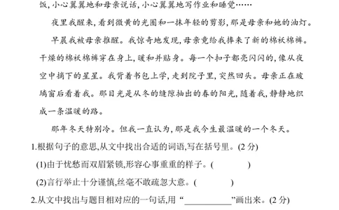 第一单元提升练习_部编人教版5年级下册语文_（赠送）新版-2025年2月五年级下册语文资料(课件+教案)(赠送资料-不需要就不下载)_1.第一单元_单元复习