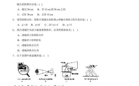 第5章第3节凸透镜成像的规律练习题_初物_人教版初中物理初二三同步讲义习题练习八九年级电子资料word素材_20250116_181533_最新人教版初中物理初二上册_赠送资料八年级上册