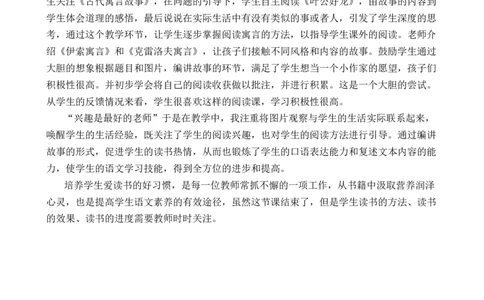 快乐读书吧：小故事大道理优质教案_部编人教版3年级下册语文_（赠送）新版-2025年2月三年级下册语文资料(课件+教案)(赠送资料-不需要就不下载)_2.第二单元_快乐读书吧：小故事大道理