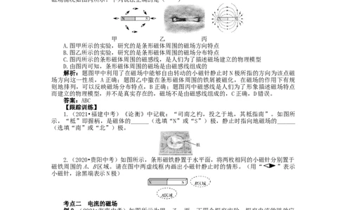第二十章电与磁复习课教案-2021-2022学年人教版九年级物理全一册_初物_2024人教版初中物理八九年级上下册课件教案PPT试题电子版资料_九年级全册教案_第二十章电与磁