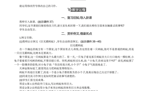 习作：这样想象真有趣精华版教案_部编人教版3年级下册语文_（赠送）新版-2025年2月三年级下册语文资料(课件+教案)(赠送资料-不需要就不下载)_8.第八单元_习作：这样想象真有趣_教案