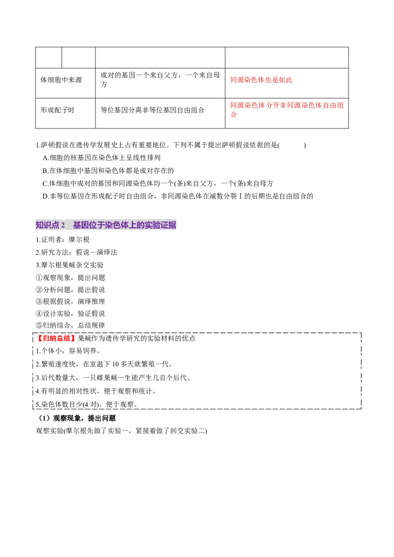 第17讲伴性遗传和人类遗传病（讲义）（原卷版）_2025年新高考资料_一轮复习_2025年高考生物一轮复习讲练测（新教材新高考）