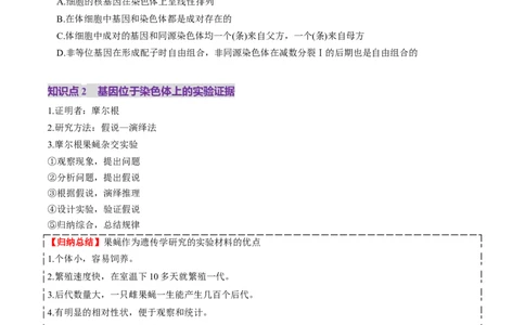 第17讲伴性遗传和人类遗传病（讲义）（原卷版）_2025年新高考资料_一轮复习_2025年高考生物一轮复习讲练测（新教材新高考）