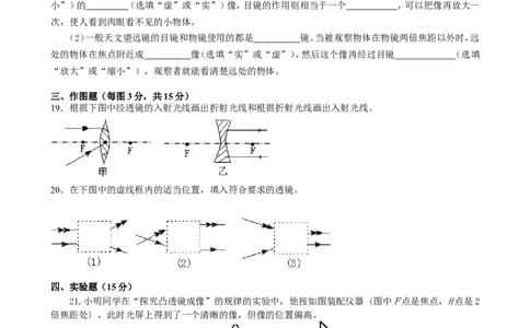 第五章-透镜及其应用-单元测试题及答案_初物_1初中物理