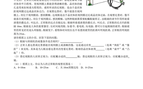 第五章-透镜及其应用-单元测试题及答案_初物_1初中物理