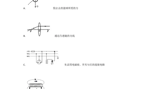 第七章《力》同步练习题含答案_初物_1初中物理