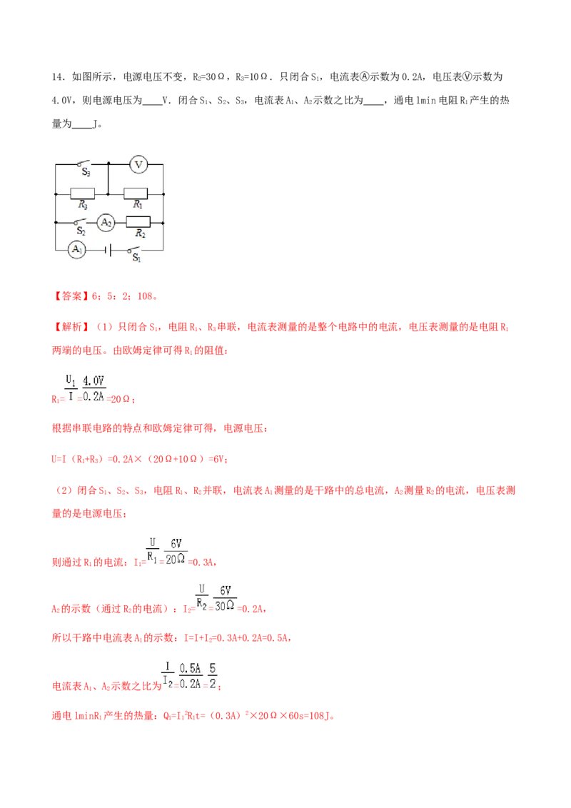 第18章《电功率》单元达标精品检测试卷（解析版）_初物_人教版初中物理初二三同步讲义习题练习八九年级电子资料word素材_20250116_181533_最新人教版初中物理初三全册