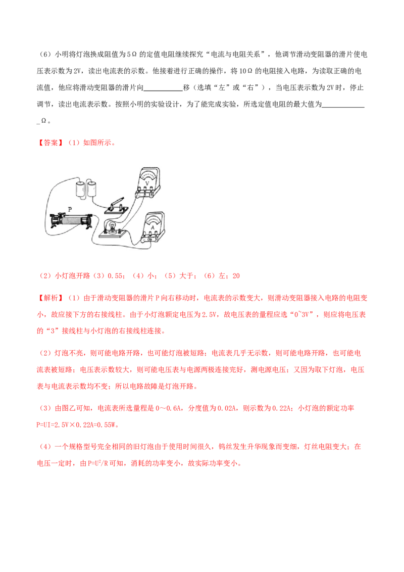 第18章《电功率》单元达标精品检测试卷（解析版）_初物_人教版初中物理初二三同步讲义习题练习八九年级电子资料word素材_20250116_181533_最新人教版初中物理初三全册
