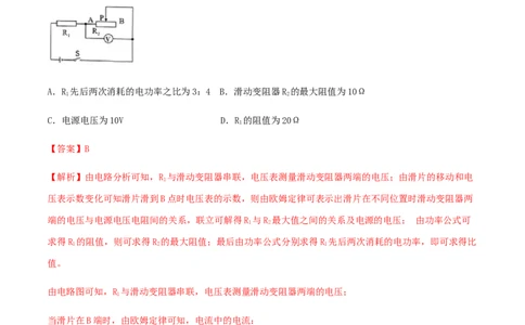 第18章《电功率》单元达标精品检测试卷（解析版）_初物_人教版初中物理初二三同步讲义习题练习八九年级电子资料word素材_20250116_181533_最新人教版初中物理初三全册