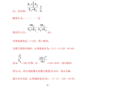 第18章《电功率》单元达标精品检测试卷（解析版）_初物_人教版初中物理初二三同步讲义习题练习八九年级电子资料word素材_20250116_181533_最新人教版初中物理初三全册