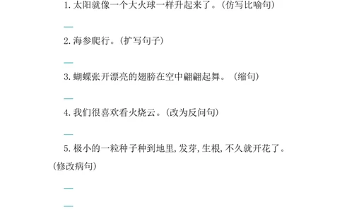 第七单元提升练习_部编人教版3年级下册语文_（赠送）新版-2025年2月三年级下册语文资料(课件+教案)(赠送资料-不需要就不下载)_7.第七单元_单元复习_第七单元提升练习