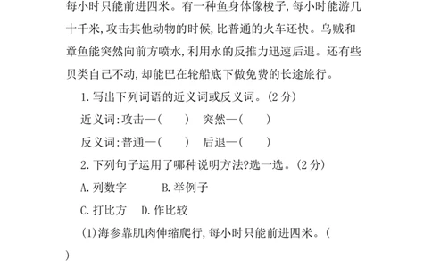 第七单元提升练习_部编人教版3年级下册语文_（赠送）新版-2025年2月三年级下册语文资料(课件+教案)(赠送资料-不需要就不下载)_7.第七单元_单元复习_第七单元提升练习