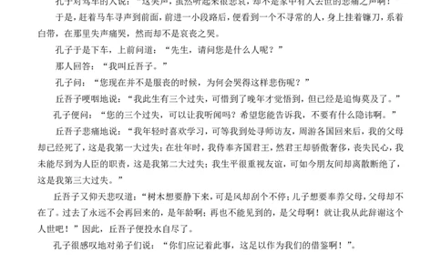 弟子规_部编人教版2年级下册语文_（赠送）新版-2025年2月二年级下册语文资料(课件+教案)(赠送资料-不需要就不下载)_国学阅读