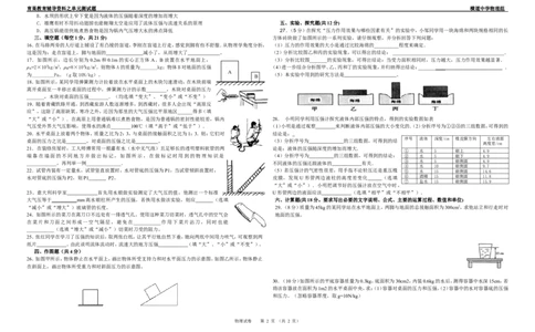 第九章压强测试题附答案_初物_1初中物理